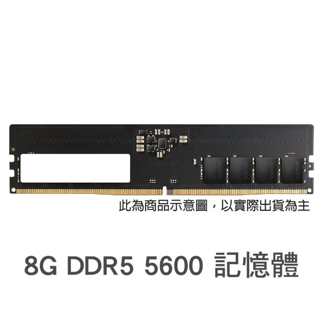 【Crucial 美光】8G DDR5 5600 桌上型PC 記憶體