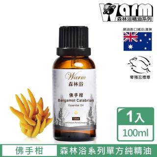 【Warm】森林浴系列單方純精油100ml(佛手柑)