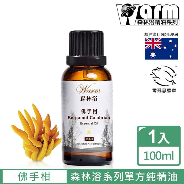 【Warm】森林浴系列單方純精油100ml(佛手柑)