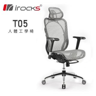 【i-Rocks】T05 人體工學電競椅 電腦椅 辦公椅 椅子