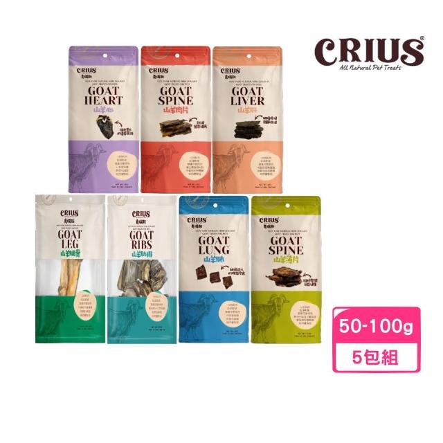 【CRIUS 克瑞斯】山羊系列 50-100g*5包組(寵物零食、狗肉乾)