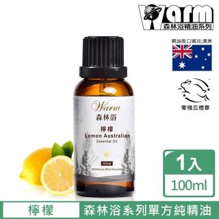 【Warm】森林浴系列單方純精油100ml(檸檬)