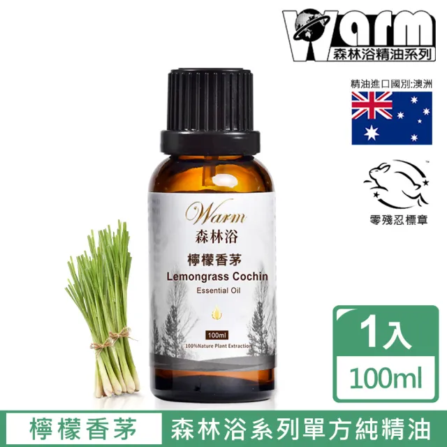 【Warm】森林浴系列單方純精油100ml(檸檬香茅/檸檬草)