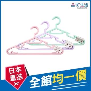 【GOOD LIFE 品好生活】日本製 粉彩迴轉式三入塑膠衣架(日本直送 均一價)