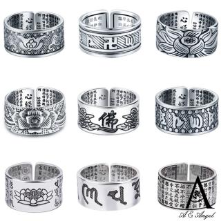【ANGEL】六字真言佛經泰銀刻字彈性開口戒指(21款可選)