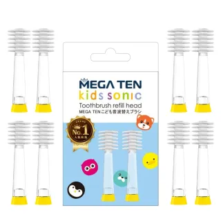 【Mega Ten】幼童/兒童電動牙刷替換刷頭 親子良品(4入)