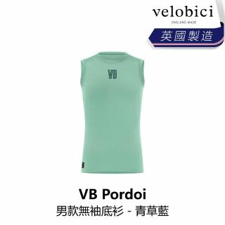 【velobici】Pordoi Mens Baselayer 男款無袖底衫 - 青草藍(B6VB-PD2-BLXXXM)