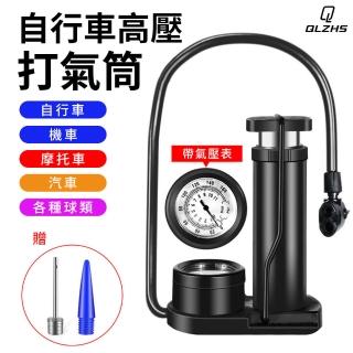 【QLZHS】腳踩自行車高壓打氣筒 氣壓表充氣幫浦(腳踏車/摩托車/機車/輪胎/球類/充氣玩具適用)
