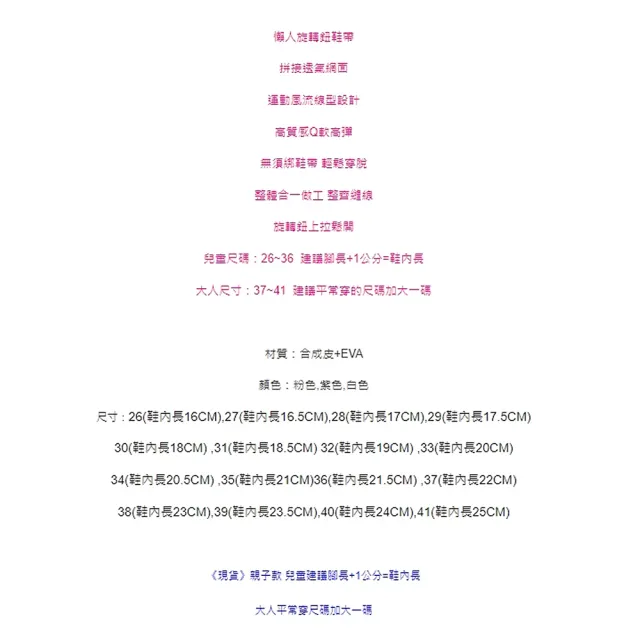 【橘魔法】運動流線旋轉扣鞋帶透氣網面老爹鞋(鞋子 運動鞋 童鞋 旋鈕 大童 男童 女童  兒童  親子款)