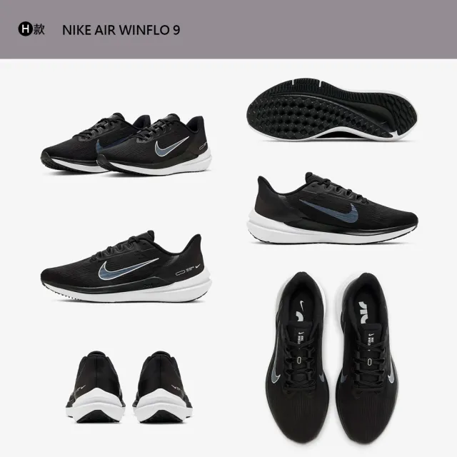 【NIKE 耐吉】運動鞋 慢跑鞋 RUN SWIFT 3 WINFLO E-SERIES 1.0 男鞋 女鞋 黑白 多款(DD6203-001&)