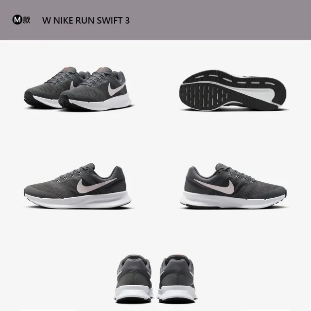 【NIKE 耐吉】運動鞋 慢跑鞋 RUN SWIFT 3 WINFLO E-SERIES 1.0 男鞋 女鞋 黑白 多款(DD6203-001&)