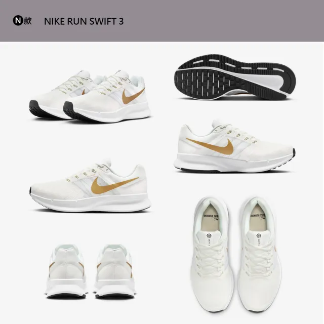 【NIKE 耐吉】運動鞋 慢跑鞋 RUN SWIFT 3 WINFLO E-SERIES 1.0 男鞋 女鞋 黑白 多款(DD6203-001&)