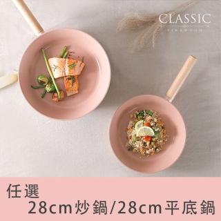 【NEOFLAM】classic 陶瓷塗層 28cm 炒鍋 平底鍋 一鍋任選(IH爐適用 不挑爐具)