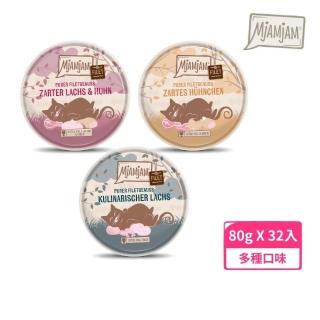 【德國MjAMjAM迷幻喵】鮮嫩純肉肉絲罐 80g*32入組(主食)