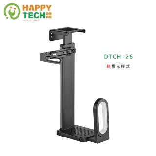 【Happytech】DTCH-26 電腦主機懸掛支架 壁掛架 電腦主機支架 主機立架 人體工學(電腦主機架)