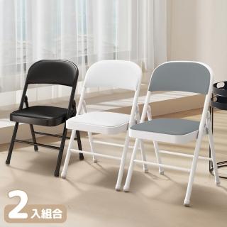 【Ashley House】2入-喬治多功能便利收納折疊椅(免安裝 餐椅 折疊椅子 會議椅 折疊椅 化妝椅 電腦椅)
