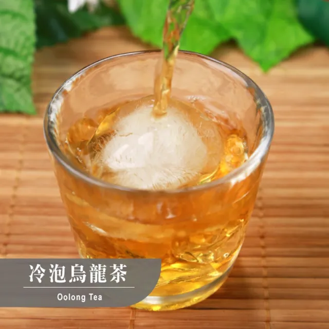 【歐可茶葉】冷泡茶-烏龍茶x1盒(4gX30包/盒)