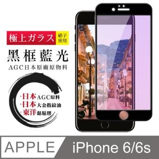 IPhone 6 6S 日本玻璃AGC黑邊藍光全覆蓋玻璃貼鋼化膜保護貼(Iphone6保護貼6S保護貼Iphone6鋼化膜6S鋼化膜)