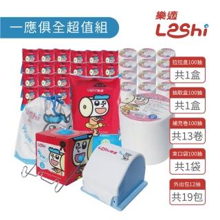 【Leshi 樂適】嬰兒乾濕兩用布巾/護理巾(一應俱全超值組-1828抽)