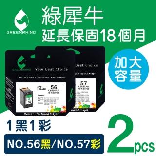 【綠犀牛】for HP 1黑1彩 NO.56+NO.57 C6656A+C6657A 環保墨水匣(適用Deskjet 5160/5550/5650/5652/9650)