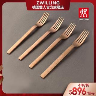 【ZWILLING 德國雙人】Minimale古典工業風餐叉4件組-玫瑰金(德國雙人牌集團官方直營)