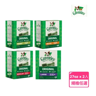 【Greenies健綠】狗潔牙骨 原味 27oz*2入 寵物零食/潔牙骨/狗零食(任選)