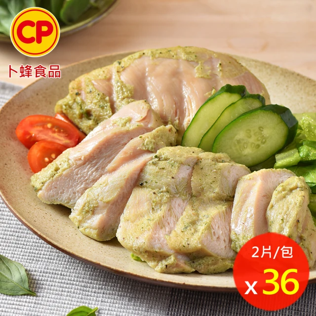 上野物產 鹹水雞胸 16包(120g±5%/包 雞胸/雞腿/