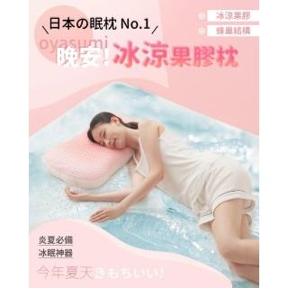 【ColorFan】果膠蜂巢枕(黑科技釋壓枕 石墨烯 果膠 棉花枕 釋壓枕 天然乳膠枕)