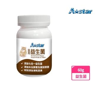 【A Star】鼠專用消化益生菌60G(寵物保健、鼠保健、鼠營養補充、腸胃保健、Astar)
