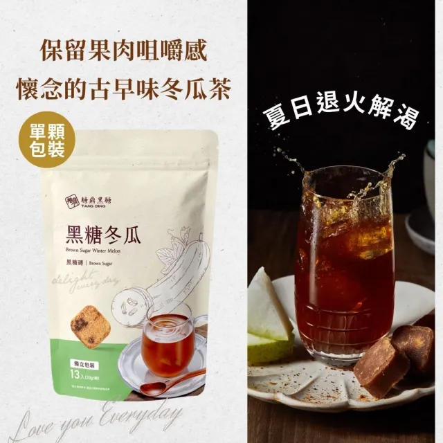 【糖鼎】黑糖/冰糖茶磚x4袋任選(30g x13顆/包；四合一黑糖老薑茶/桂圓紅棗/玫瑰四物/桂圓銀耳/冰糖菊花)