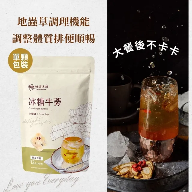 【糖鼎】黑糖/冰糖茶磚x4袋任選(30g x13顆/包；四合一黑糖老薑茶/桂圓紅棗/玫瑰四物/桂圓銀耳/冰糖菊花)