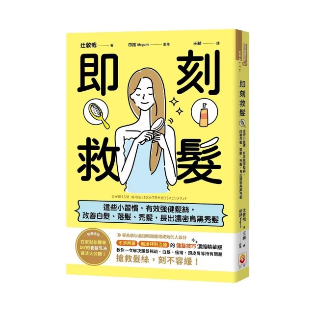 糖友照護寶典：一場開啟減醣新人生的「甜蜜革命」品牌優惠
