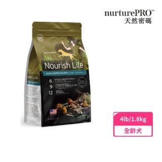 【NurturePRO 天然密碼】低敏鮭魚全齡犬配方 4lb/1.8kg(犬飼料/犬量)
