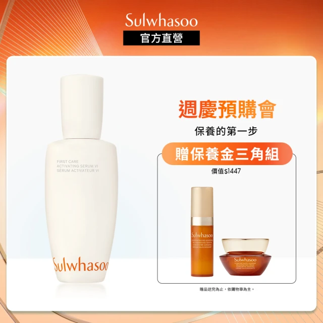 Sulwhasoo 雪花秀 滋陰蔘緊膚晶萃(官方直營)品牌優