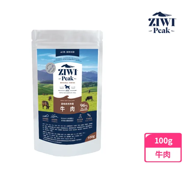 【ZIWI巔峰】鮮肉狗糧-100g 任選(寵物食品/狗飼料/犬糧/全齡犬/生食/肉片)