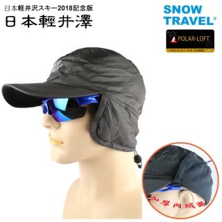 【SNOW TRAVEL】SW/AR-50英軍POLAR-LOFT中空纖維防潑12H防風雪雙層遮耳棒球帽(滑雪/登山/海釣/賞雪)