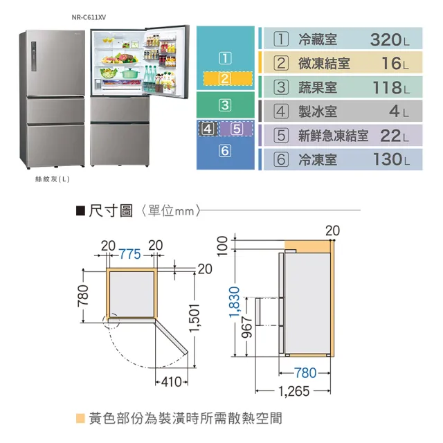 【Panasonic 國際牌】610公升新一級能源效率三門變頻冰箱-絲紋灰(NR-C611XV-L)