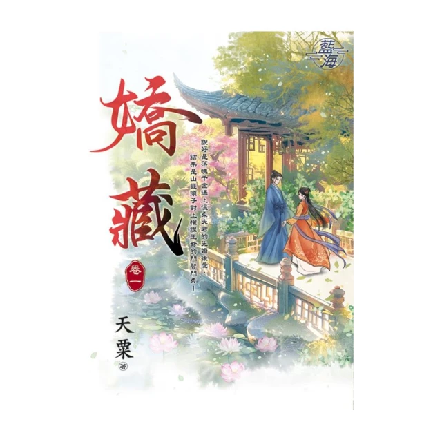 姑娘這回要使壞 （3）（完）品牌優惠