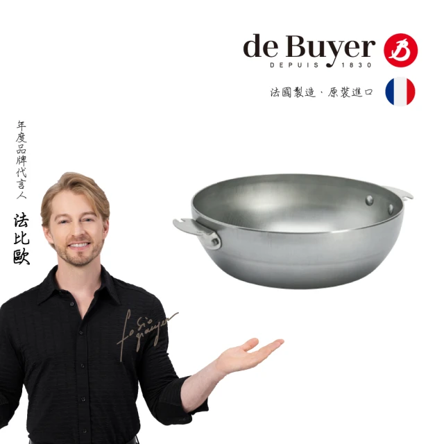 de Buyer 畢耶 LOQY活動柄系列 原礦蜂蠟鐵鍋 深煎炒鍋24cm-適用IH爐(握柄另購)