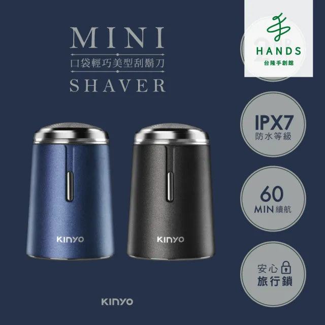 【2026】kinyo刮鬍刀推薦10款高評價人氣品牌排行榜 | 好吃美食的八里人