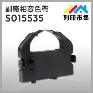 【列印市集】for EPSON S015535 副廠 相容黑色色帶(適用 LQ670 / LQ670C / LQ680 / LQ680C)