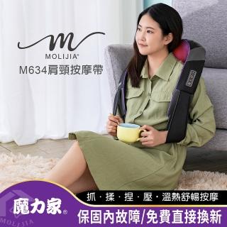 【MOLIJIA 魔力家】M634溫熱型肩頸腰背紓壓按摩帶(送禮/孝親BY060034)