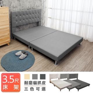 【BODEN】希拉3.5尺貓抓皮單人床組(床頭片+床底-三色可選)