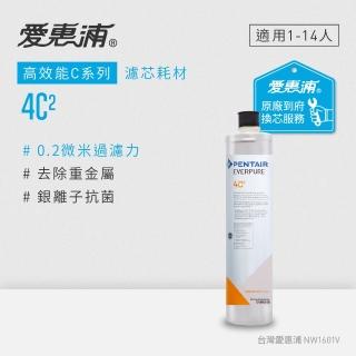 【EVERPURE 愛惠浦】4C2活性碳濾芯(到府更換)