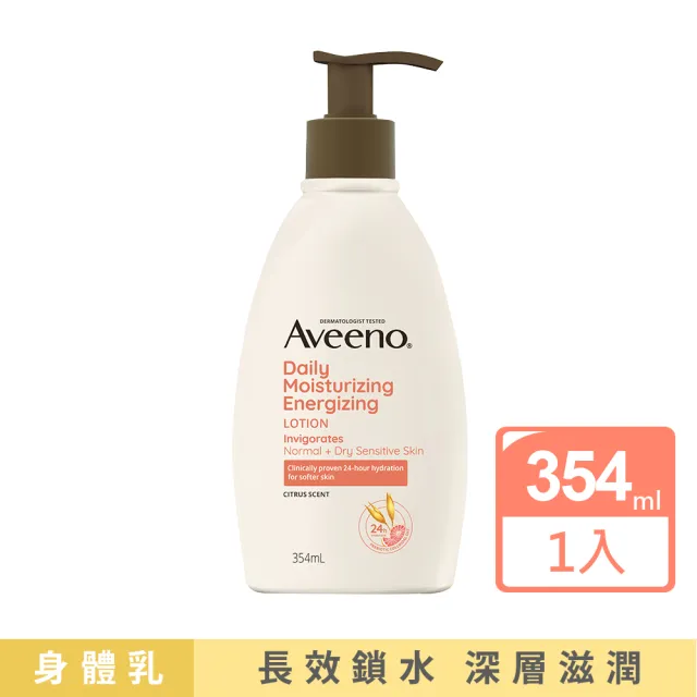 【Aveeno 艾惟諾】燕麥活力保濕乳354ml(身體乳/保濕乳液)