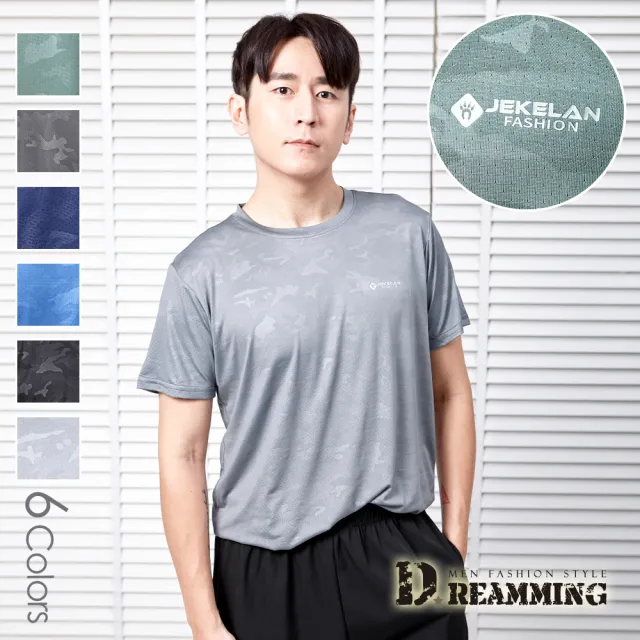 【Dreamming】迷彩印花 冰絲瞬涼吸濕速乾彈力圓領短T 涼感衣(共二款)