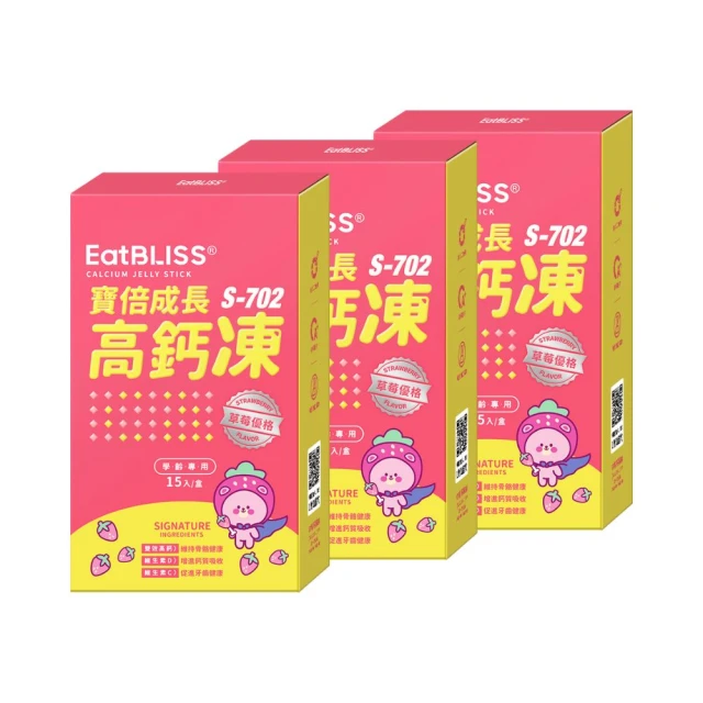 Eatbliss 益比喜 寶倍成長高鈣凍-草莓優格口味(45入)