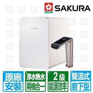 【SAKURA 櫻花】P0585 廚下雙溫淨熱飲機(原廠保固服務基本安裝)