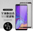 三星 A9  2018 保護貼 保護貼 買一送一滿版黑框玻璃鋼化膜(買一送一三星A9 2018保護貼)