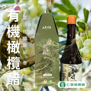 【仁愛農會】五岳巴萊-有機橄欖醋300mlX1瓶